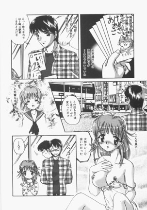 Anoko no Himitsu Page #69