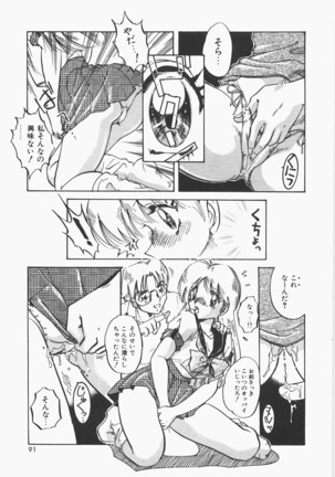 Anoko no Himitsu Page #96
