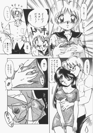 Anoko no Himitsu Page #94