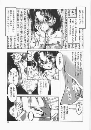 Anoko no Himitsu Page #16
