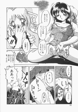 Anoko no Himitsu Page #97