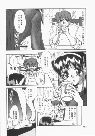 Anoko no Himitsu Page #167