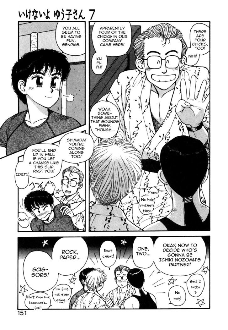 Ikenai yo Yuuko-san 7