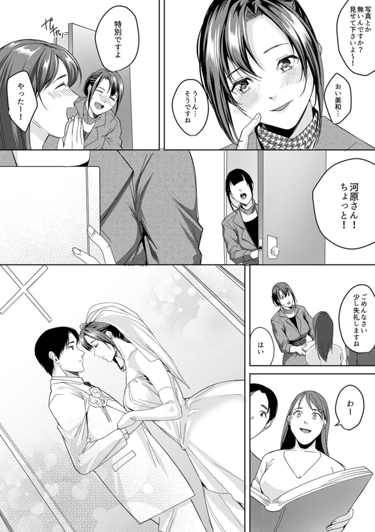 「朝までするけど…大丈夫？」～絶倫アラフォーの激しめエッチ！【合本版】 3