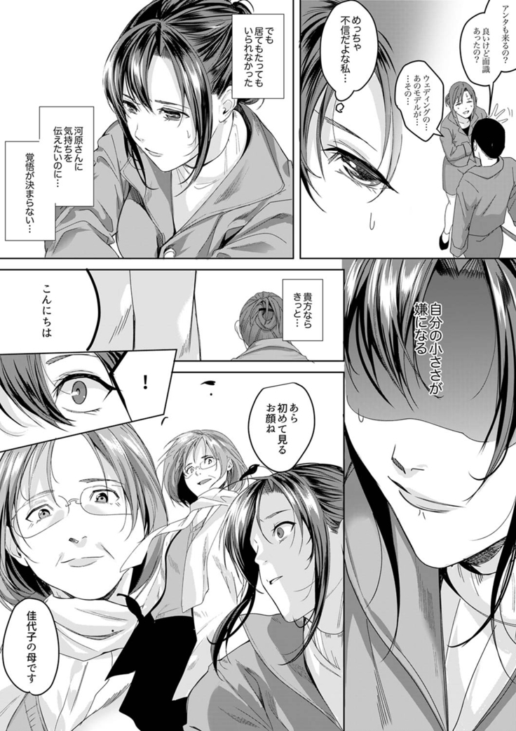 「朝までするけど…大丈夫？」～絶倫アラフォーの激しめエッチ！【合本版】 3