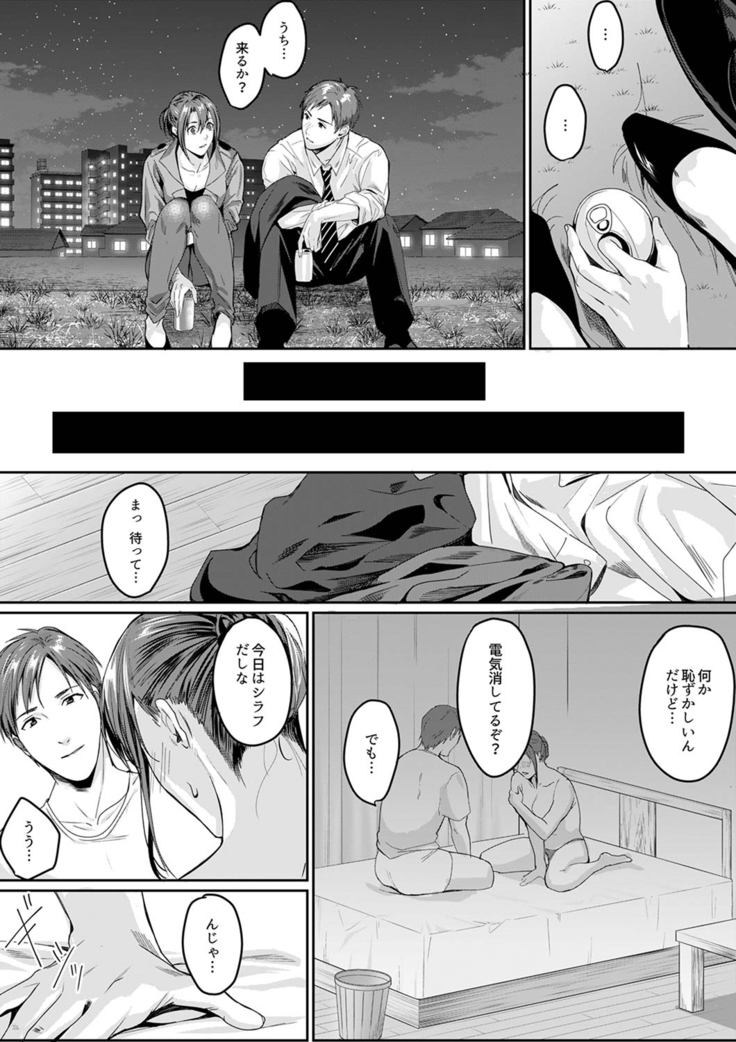 「朝までするけど…大丈夫？」～絶倫アラフォーの激しめエッチ！【合本版】 3