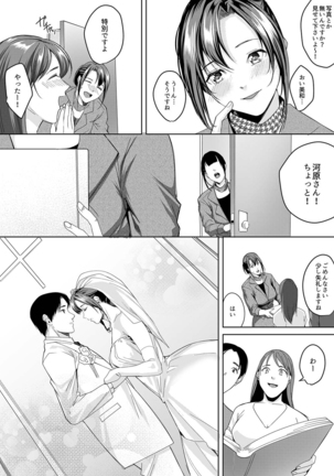 「朝までするけど…大丈夫？」～絶倫アラフォーの激しめエッチ！【合本版】 3 Page #51