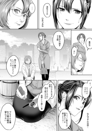 「朝までするけど…大丈夫？」～絶倫アラフォーの激しめエッチ！【合本版】 3 Page #32
