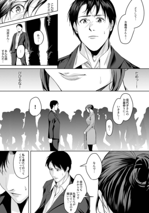 「朝までするけど…大丈夫？」～絶倫アラフォーの激しめエッチ！【合本版】 3 Page #36