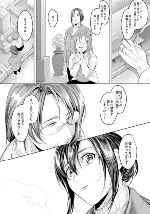 「朝までするけど…大丈夫？」～絶倫アラフォーの激しめエッチ！【合本版】 3 Page #34