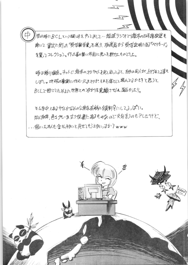 15.Mouiidesu - Pink Wa In