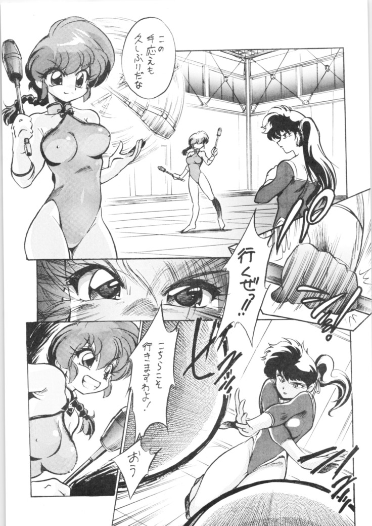 15.Mouiidesu - Pink Wa In