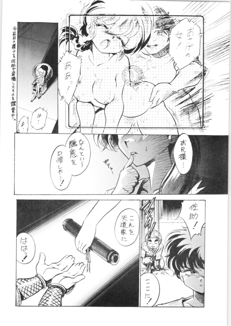 15.Mouiidesu - Pink Wa In