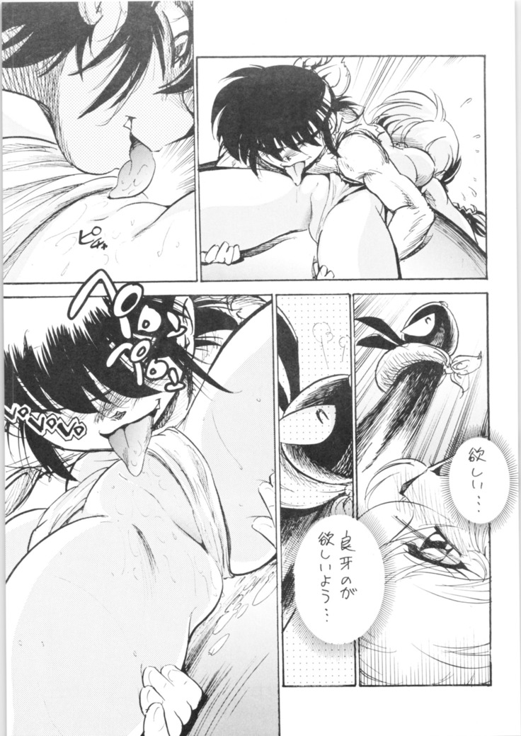 15.Mouiidesu - Pink Wa In