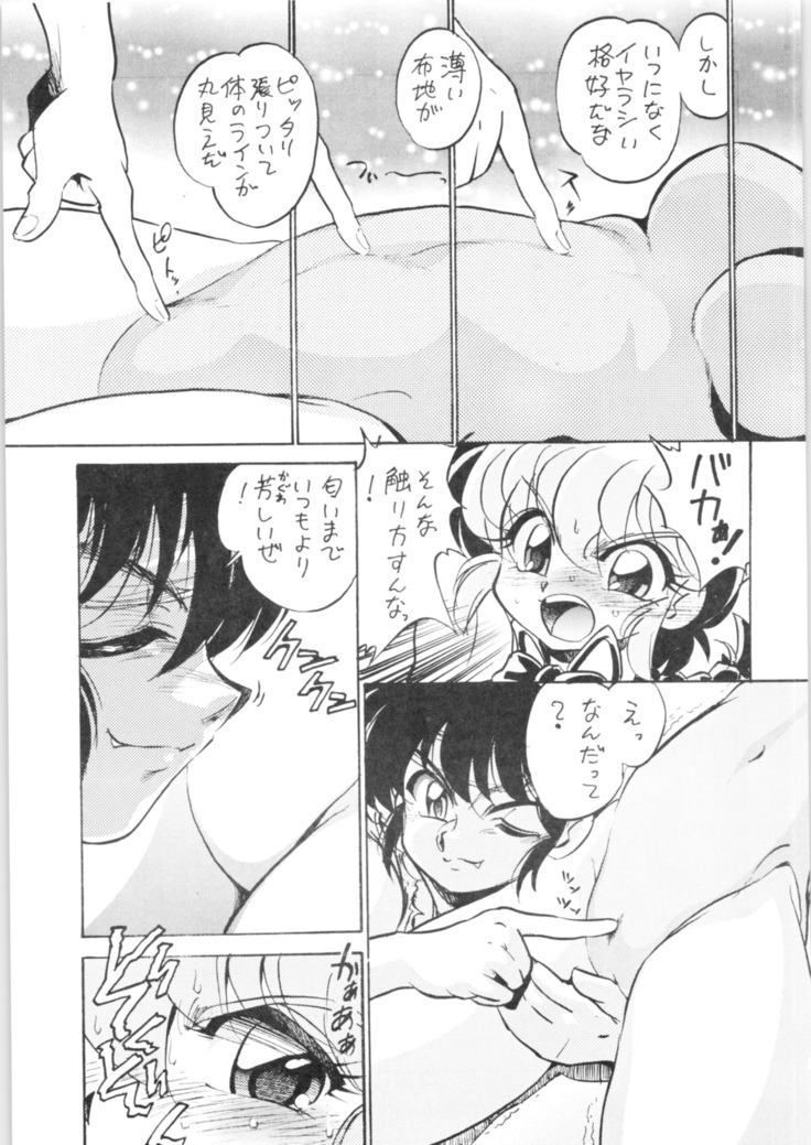 15.Mouiidesu - Pink Wa In