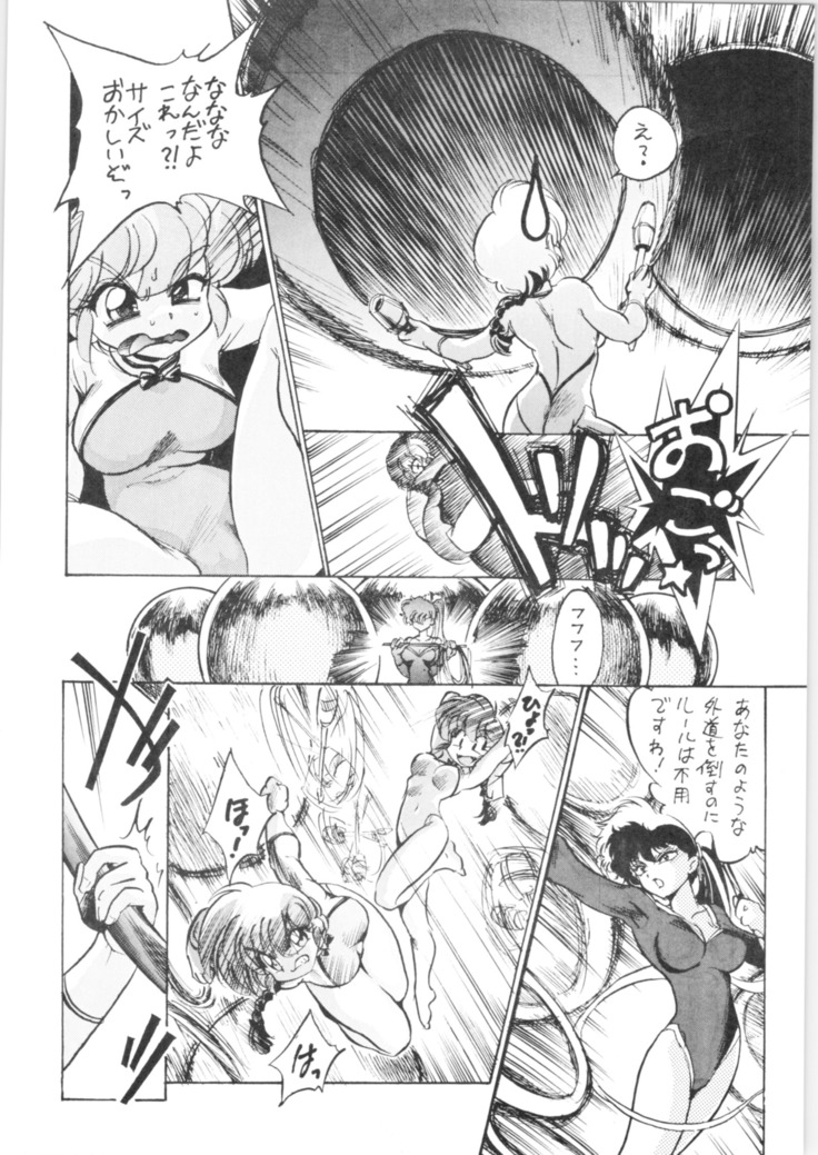 15.Mouiidesu - Pink Wa In