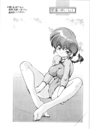 15.Mouiidesu - Pink Wa In Page #26