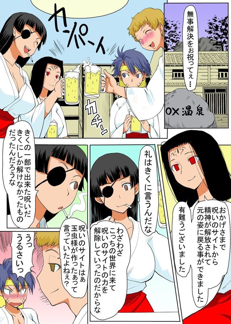 びんかん退魔師ひめのちゃん 3