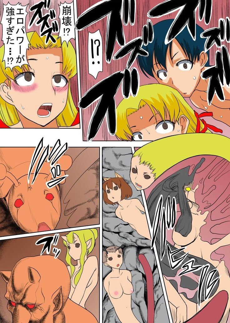 びんかん退魔師ひめのちゃん 3