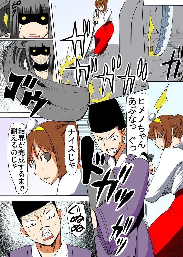 びんかん退魔師ひめのちゃん 3