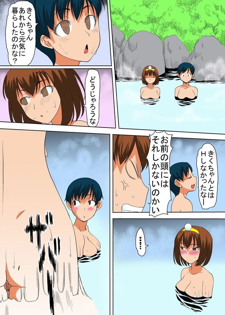 びんかん退魔師ひめのちゃん 3