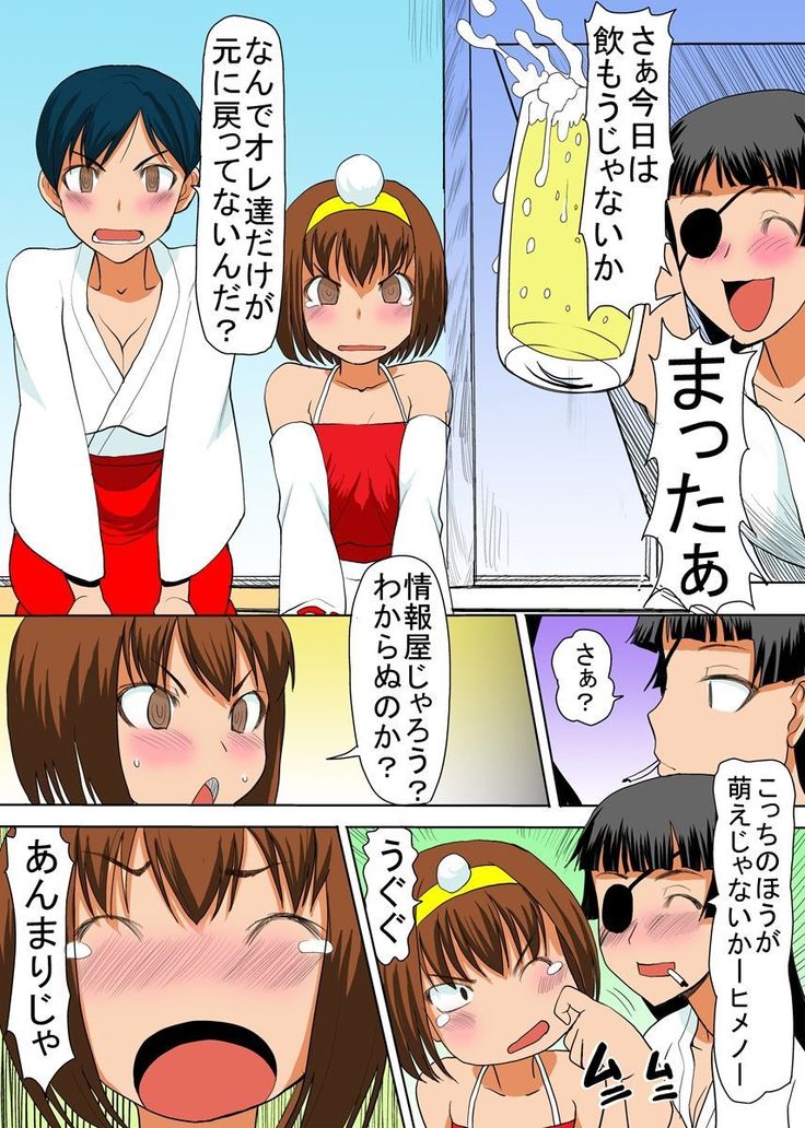 びんかん退魔師ひめのちゃん 3