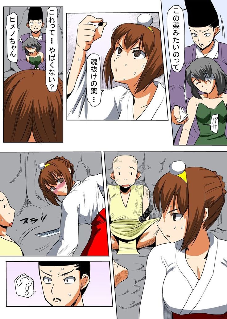 びんかん退魔師ひめのちゃん 3