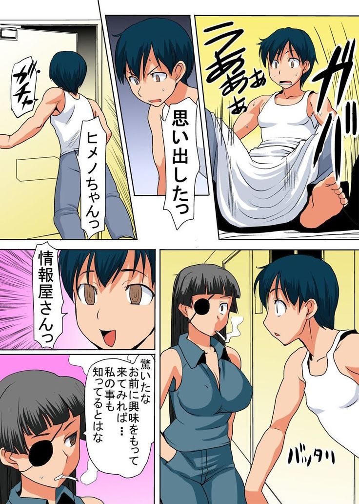 びんかん退魔師ひめのちゃん 3