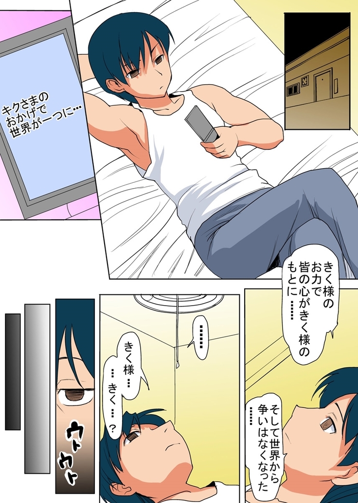 びんかん退魔師ひめのちゃん 3