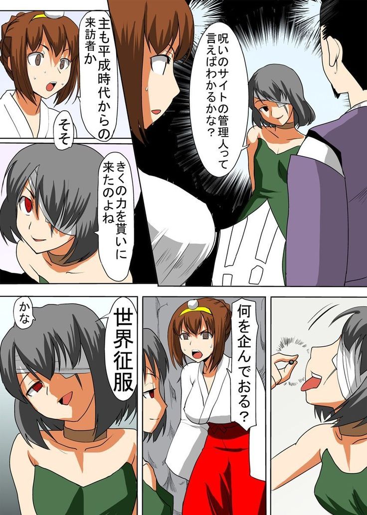 びんかん退魔師ひめのちゃん 3