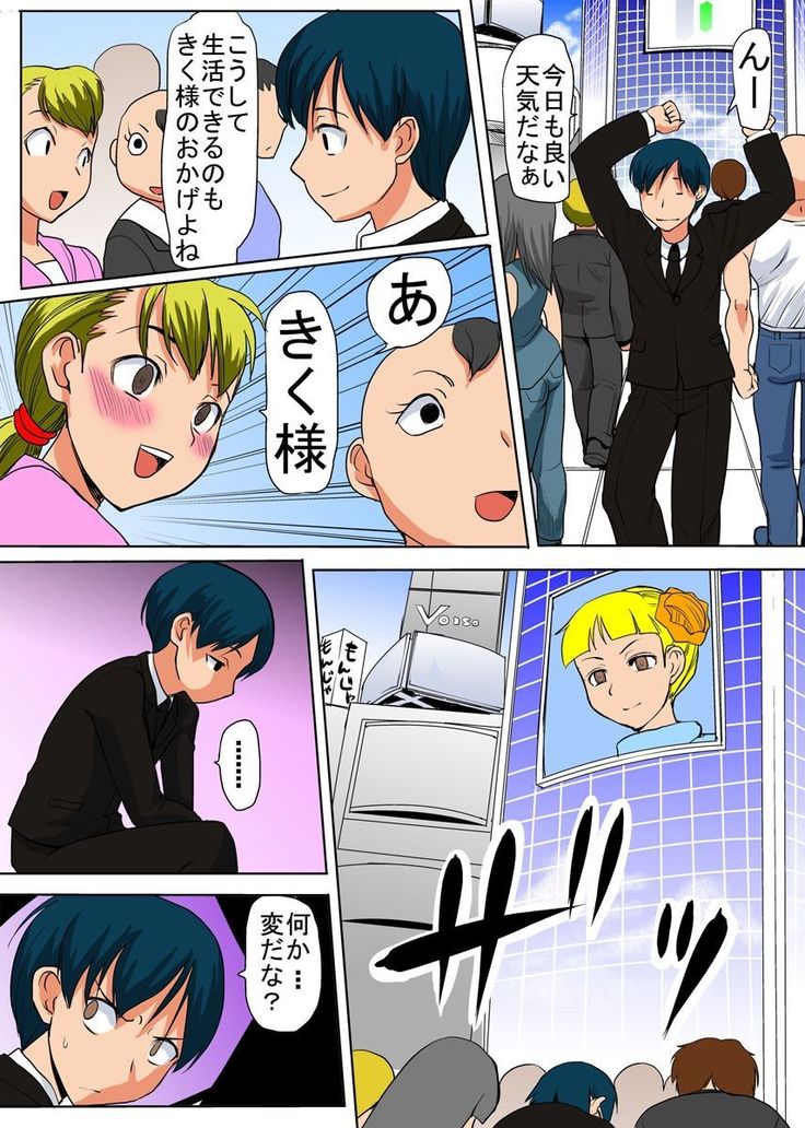 びんかん退魔師ひめのちゃん 3