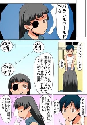 びんかん退魔師ひめのちゃん 3 Page #21