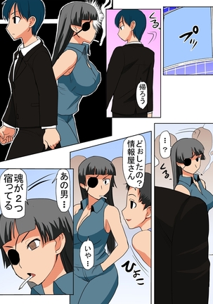 びんかん退魔師ひめのちゃん 3 Page #15