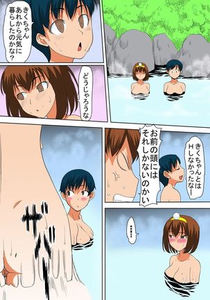 びんかん退魔師ひめのちゃん 3 Page #57