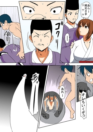 びんかん退魔師ひめのちゃん 3 Page #13