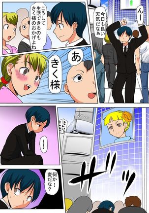 びんかん退魔師ひめのちゃん 3 Page #14