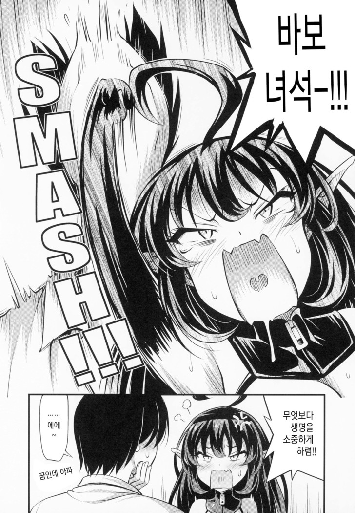 Elite Succubus Lily-chan - The elite of Succubus, Lily.