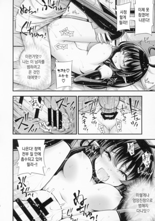Elite Succubus Lily-chan - The elite of Succubus, Lily. Page #17