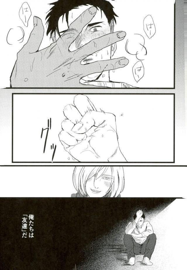 Yousei o Saratta Hi