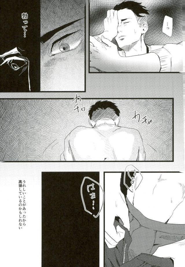 Yousei o Saratta Hi