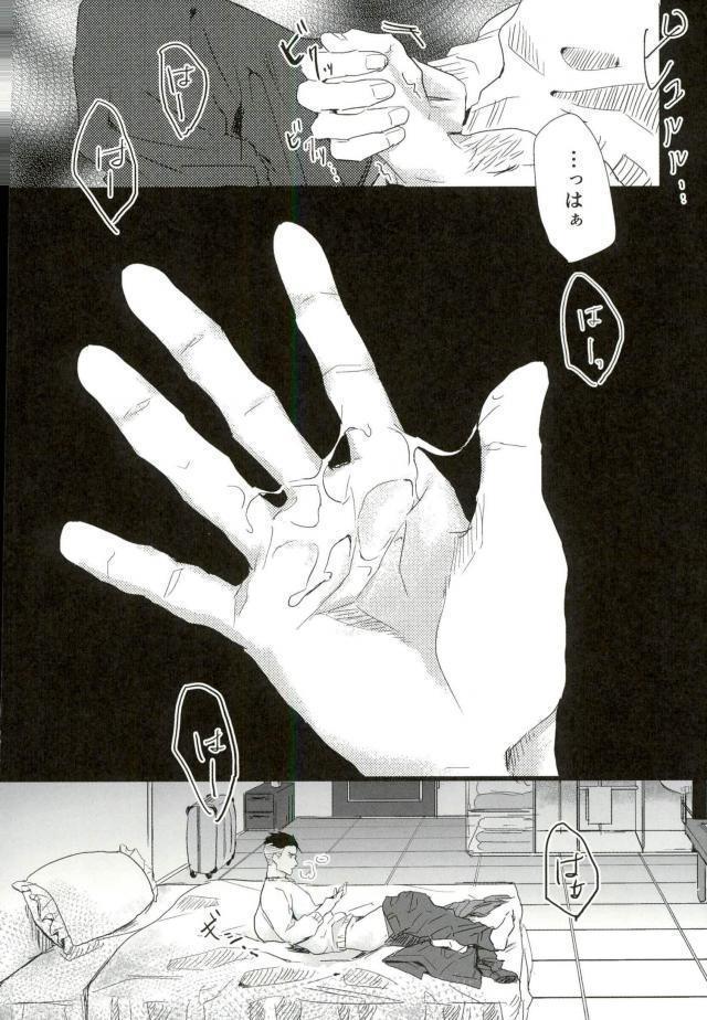 Yousei o Saratta Hi