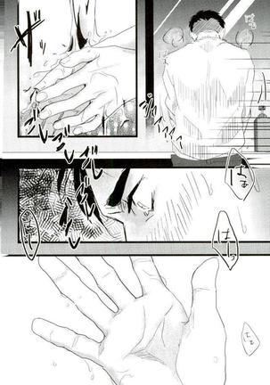 Yousei o Saratta Hi Page #19