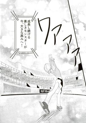 Yousei o Saratta Hi Page #21