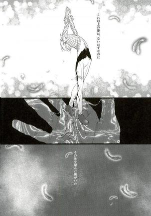 Yousei o Saratta Hi Page #23