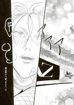 Yousei o Saratta Hi Page #22