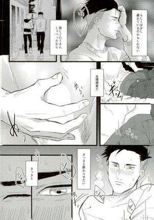 Yousei o Saratta Hi Page #13