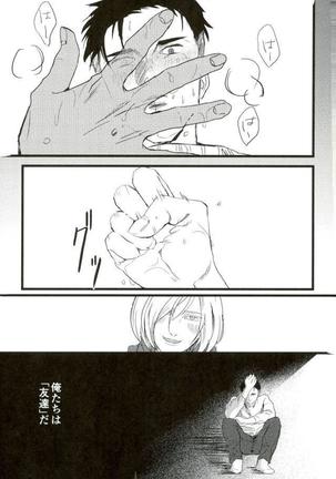 Yousei o Saratta Hi Page #20