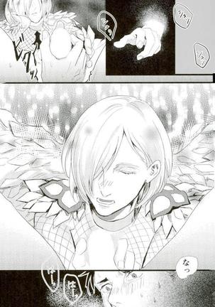 Yousei o Saratta Hi Page #14