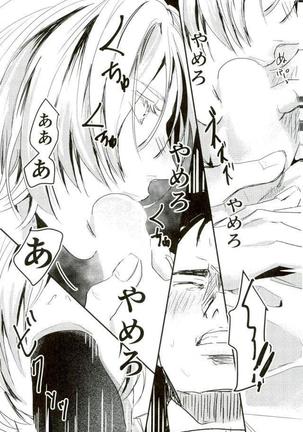Yousei o Saratta Hi Page #16
