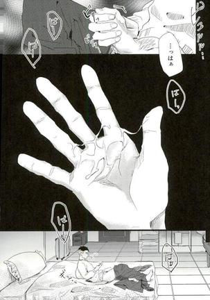 Yousei o Saratta Hi Page #17
